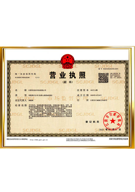 Certificate Of Honor